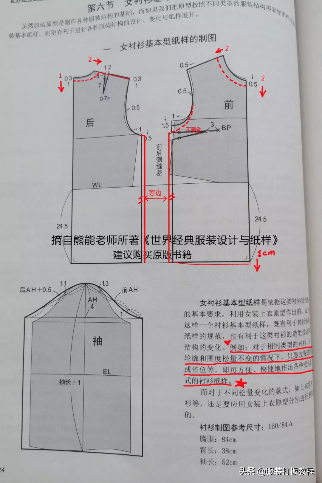 蕾丝打底衫高领制作过程,网纱洋气打底衫怎么缝制