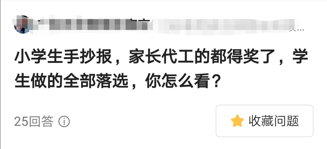 小学生手抄报作品家长评语,手抄报获奖对升学有帮助吗
