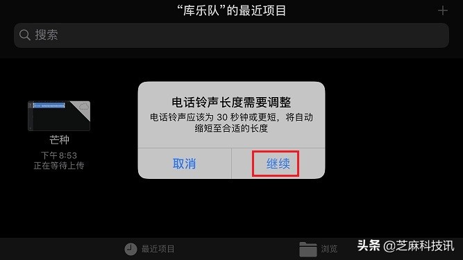 iphone怎么设置手机铃声用自带音乐,苹果手机如何设置自定义铃声教程