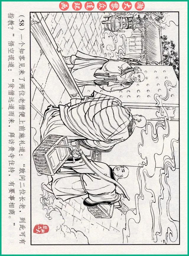 连环画十八罗汉斗悟空系列多少集,十八罗汉斗猪八戒连环画