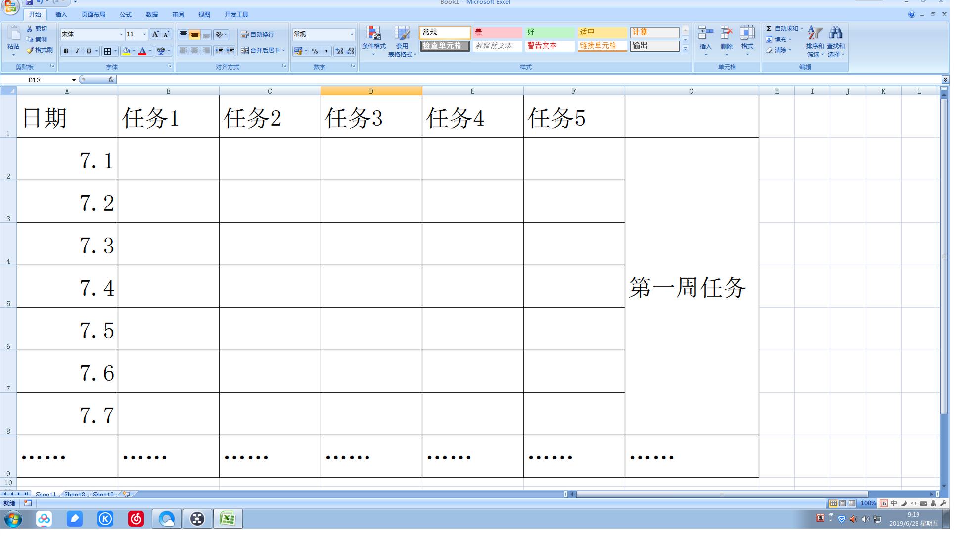 小升初暑假应该怎么给孩子安排,小升初这个暑假怎么给孩子补课