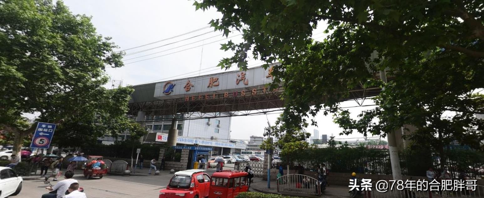 合肥汽车站到底有多少?9个汽车站我该怎么选?归家之旅路在何方?