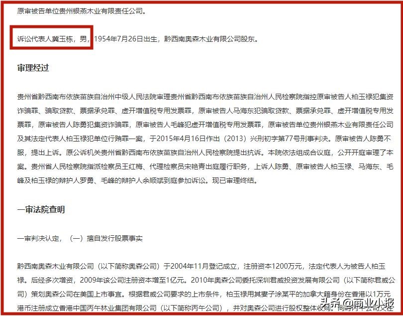 细数黔商地产大佬：一条中华路，聚20位亿万富豪（上）