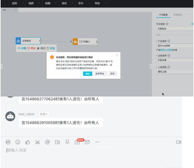 IoTStudio+LoRa打造“又猛又持久”的智能厕所