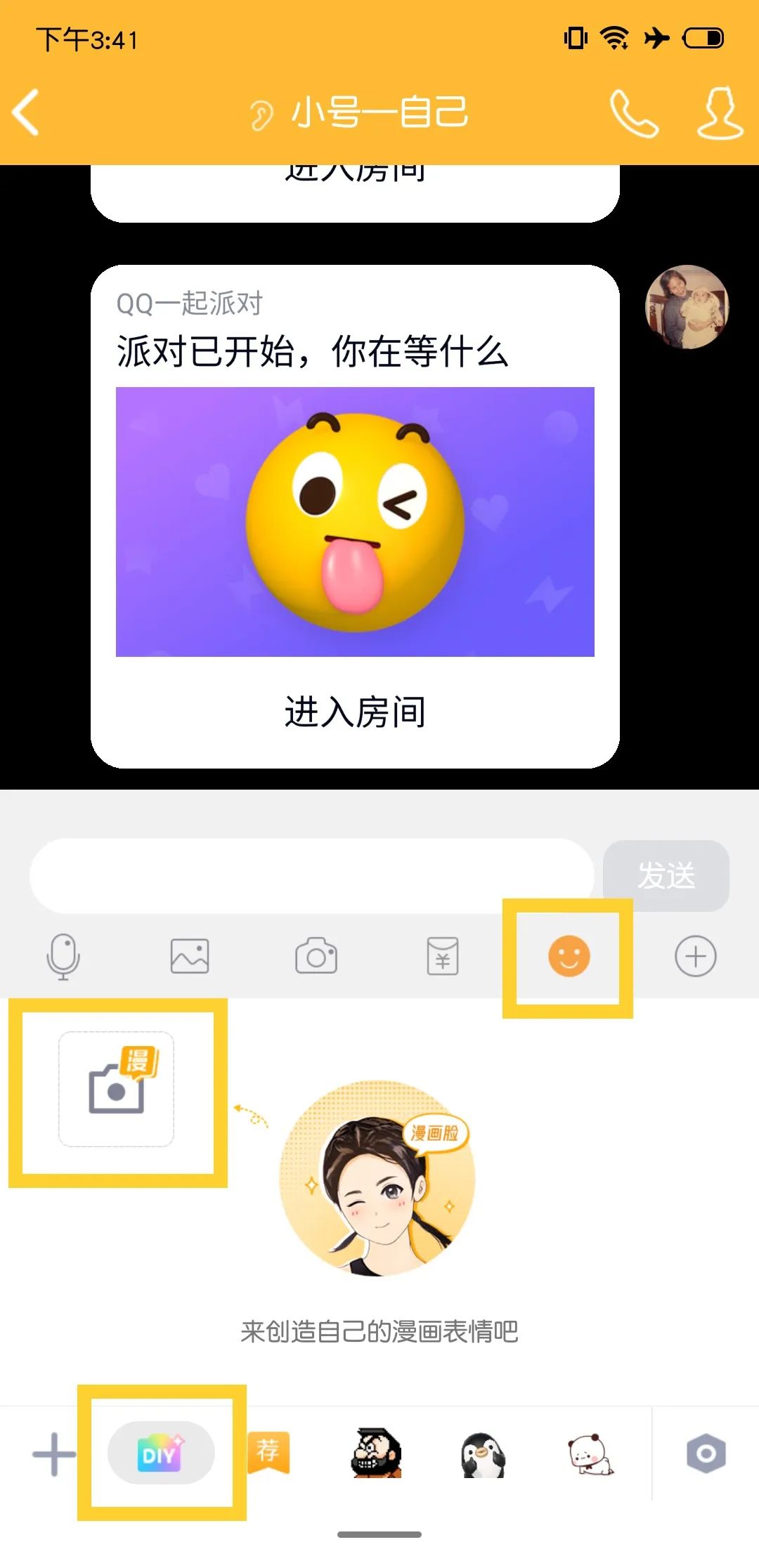 qq新版本表情包加载不出,qq更新最新版本表情包
