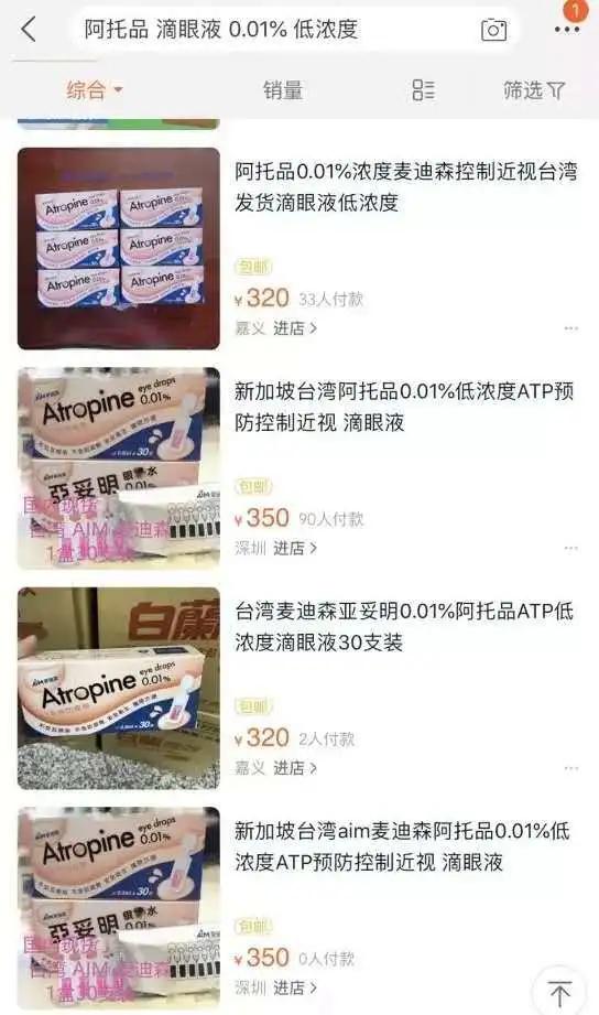 阿托品近视神药,儿童近视滴阿托品怎么样