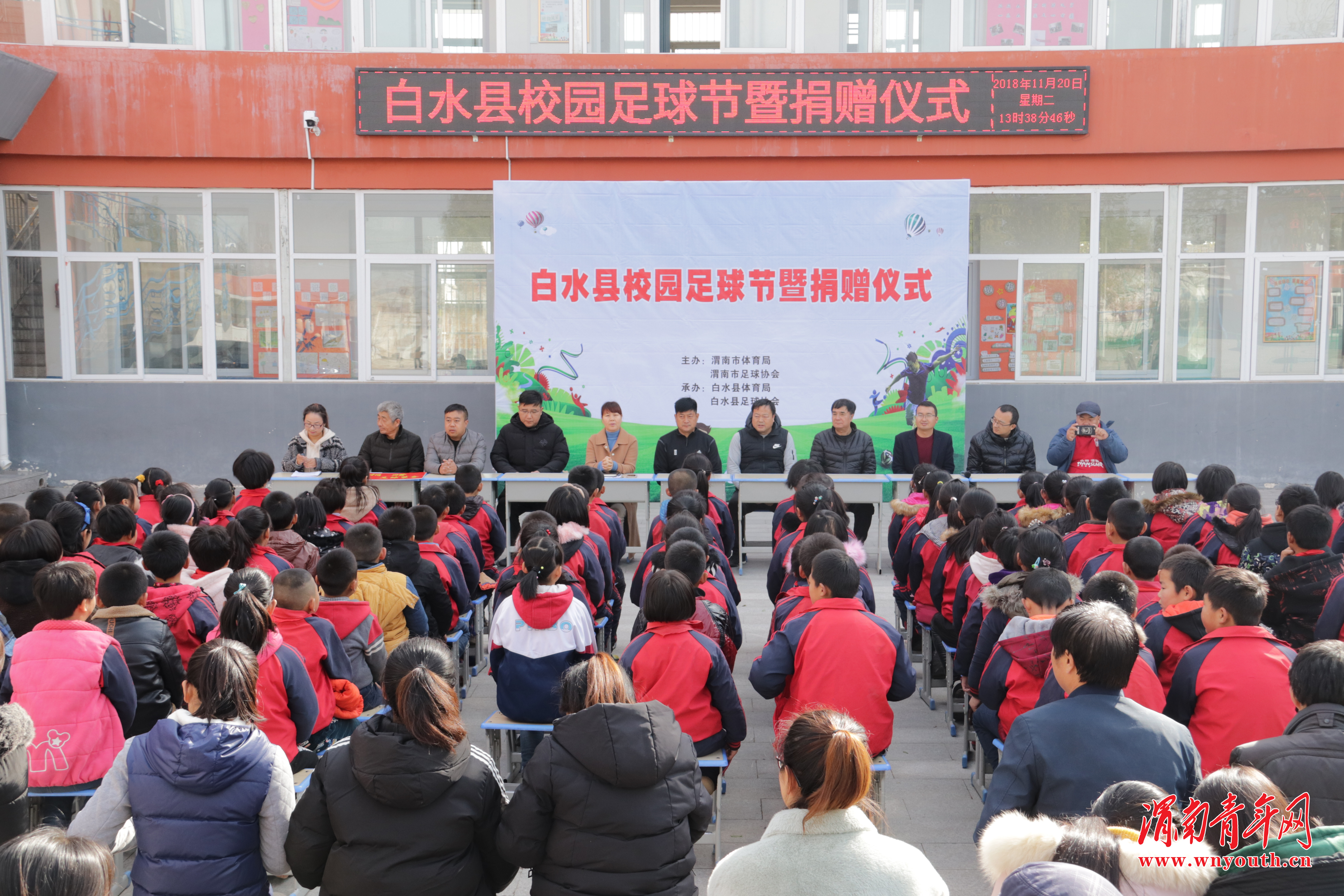 足球节开幕式渭南,渭南足球开幕式