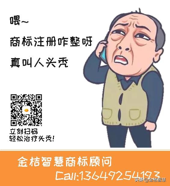 商标注册-在先域名受保护,不是你想注就能注!