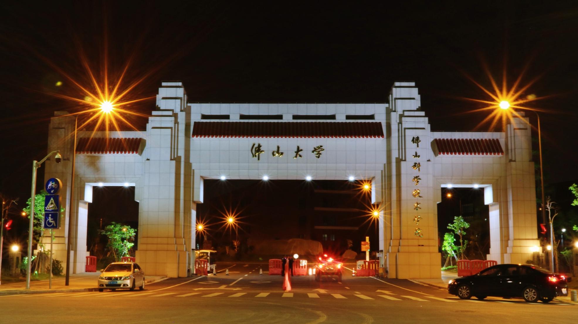 佛山科学技术学院最近消息,佛山科技职业技术学院怎么样