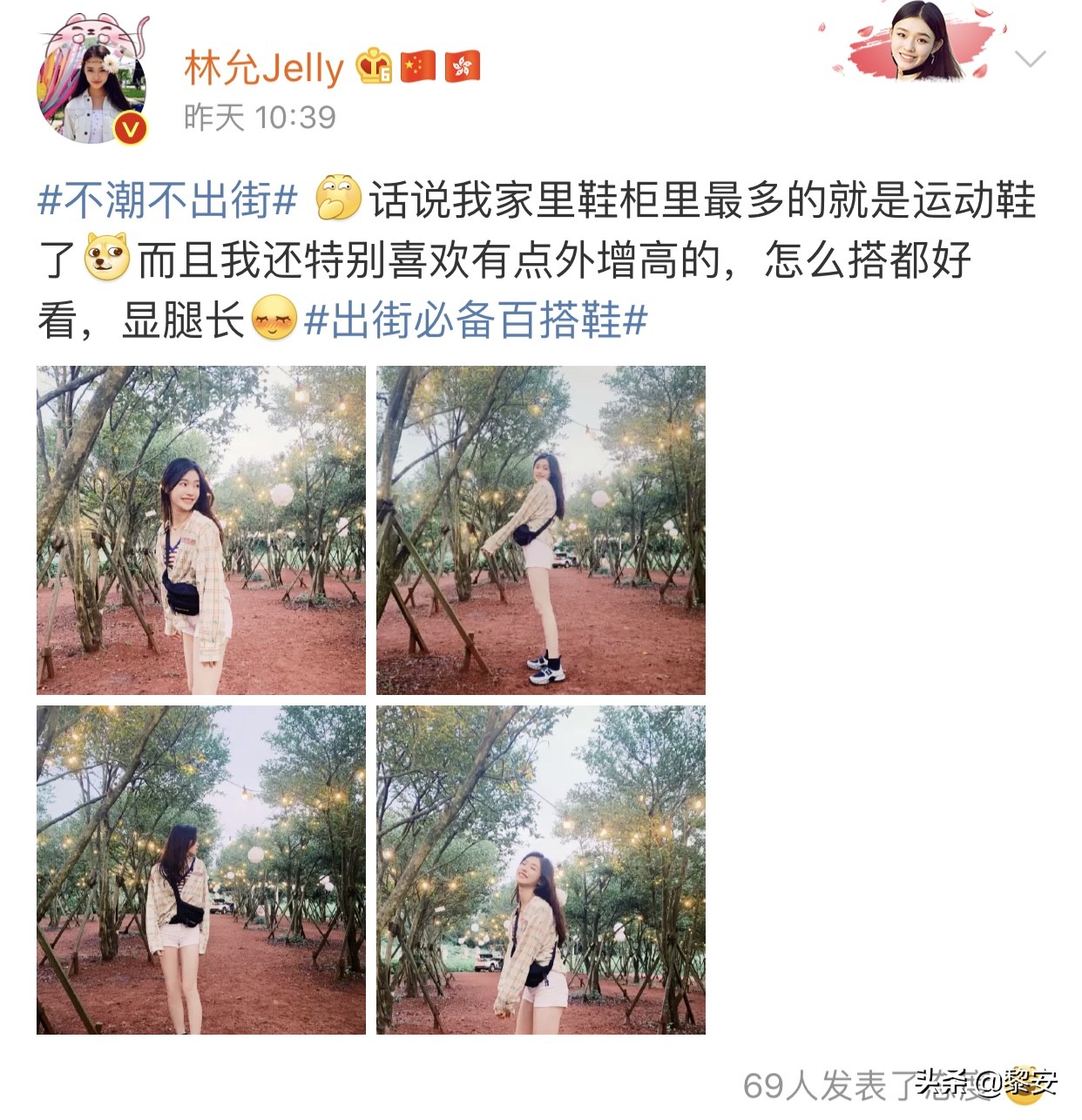 林允穿什么鞋好看,林允同款古驰运动鞋