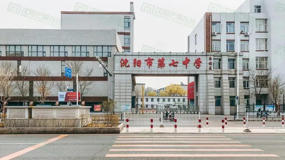 学区房引起的风波,7中总校学区房该不该买