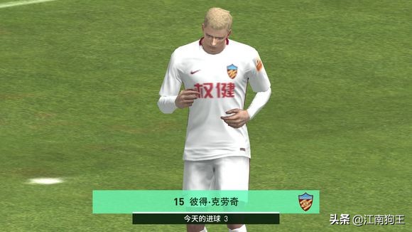 实况足球2020绝杀庆祝,实况足球手游庆祝动作更新