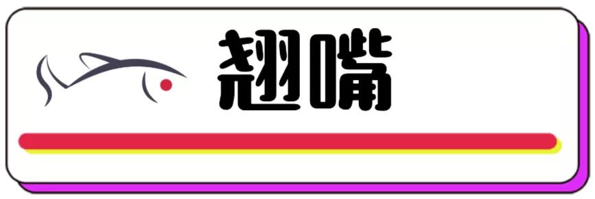「渔获名人堂周榜」这两位粉丝钓友，你们太牛了