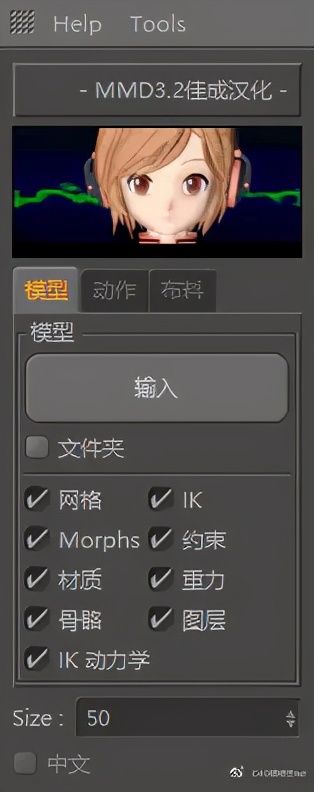 c4d有哪些常用插件,c4d实用插件有哪些