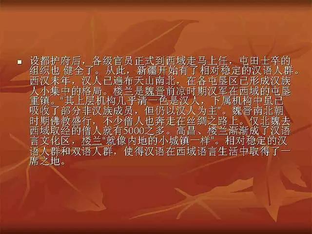 神秘的*疆新**方言大揭秘!(精华)