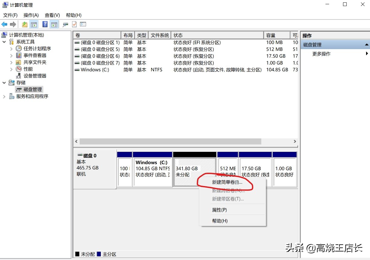 怎样让磁盘c空间变大,电脑磁盘如何扩容c盘