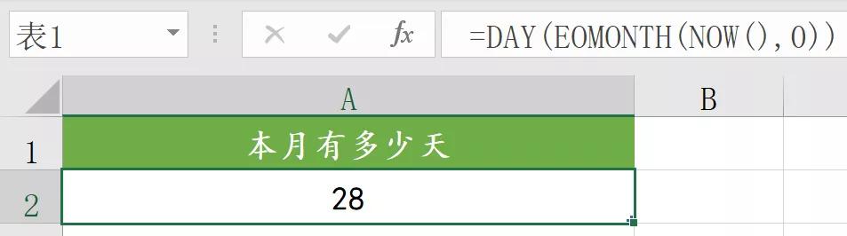 时间计算必背公式大全,excel日期加天数的计算公式