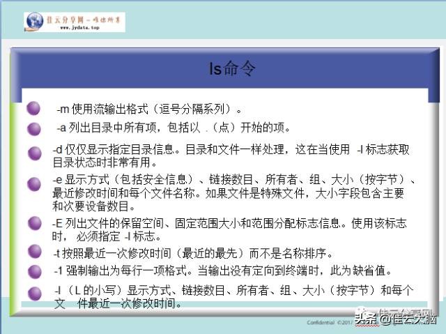 unixshell命令分类,unixshell脚本使用方法