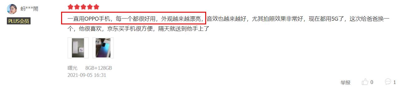 96%好评率的OPPOA95值得入吗？真实用户给出这个答案