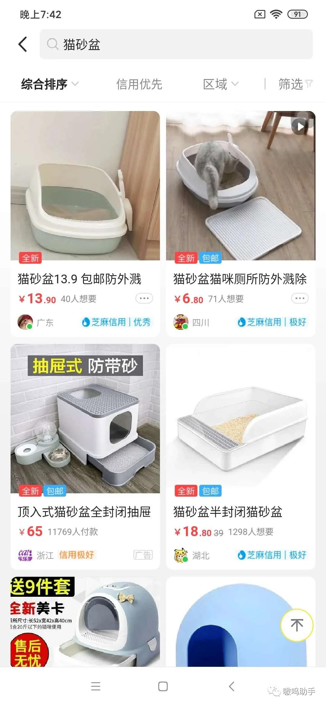 闲鱼运营技巧闲鱼赚钱的方法,如何在闲鱼上赚钱三个步骤详解