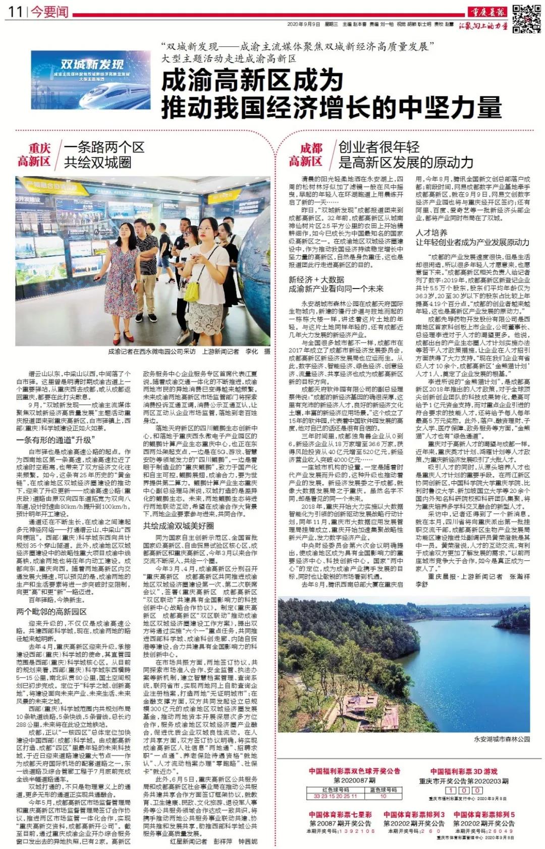 其他城市人眼中的成都,成都人眼中的成都