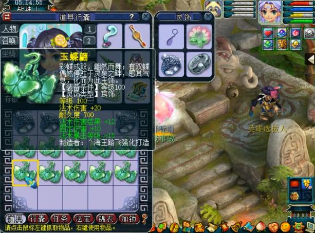 梦幻西游：一车百级灵饰鉴定，三伤害、双治疗看得玩家喜笑颜开