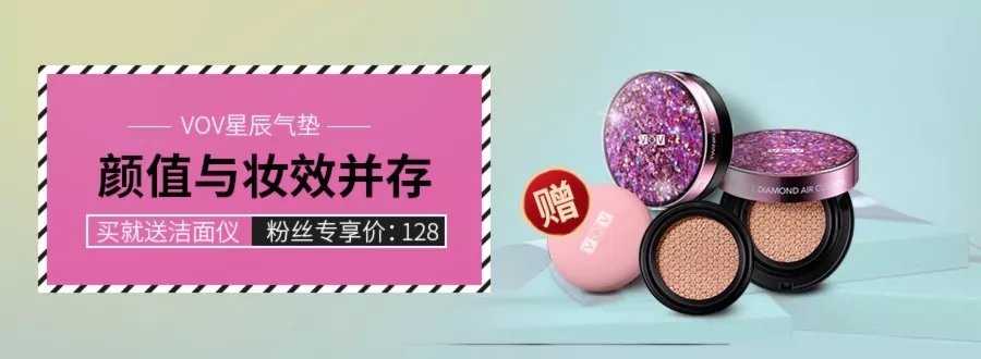 韩国vov气垫怎么样,vov星辰气垫怎么样