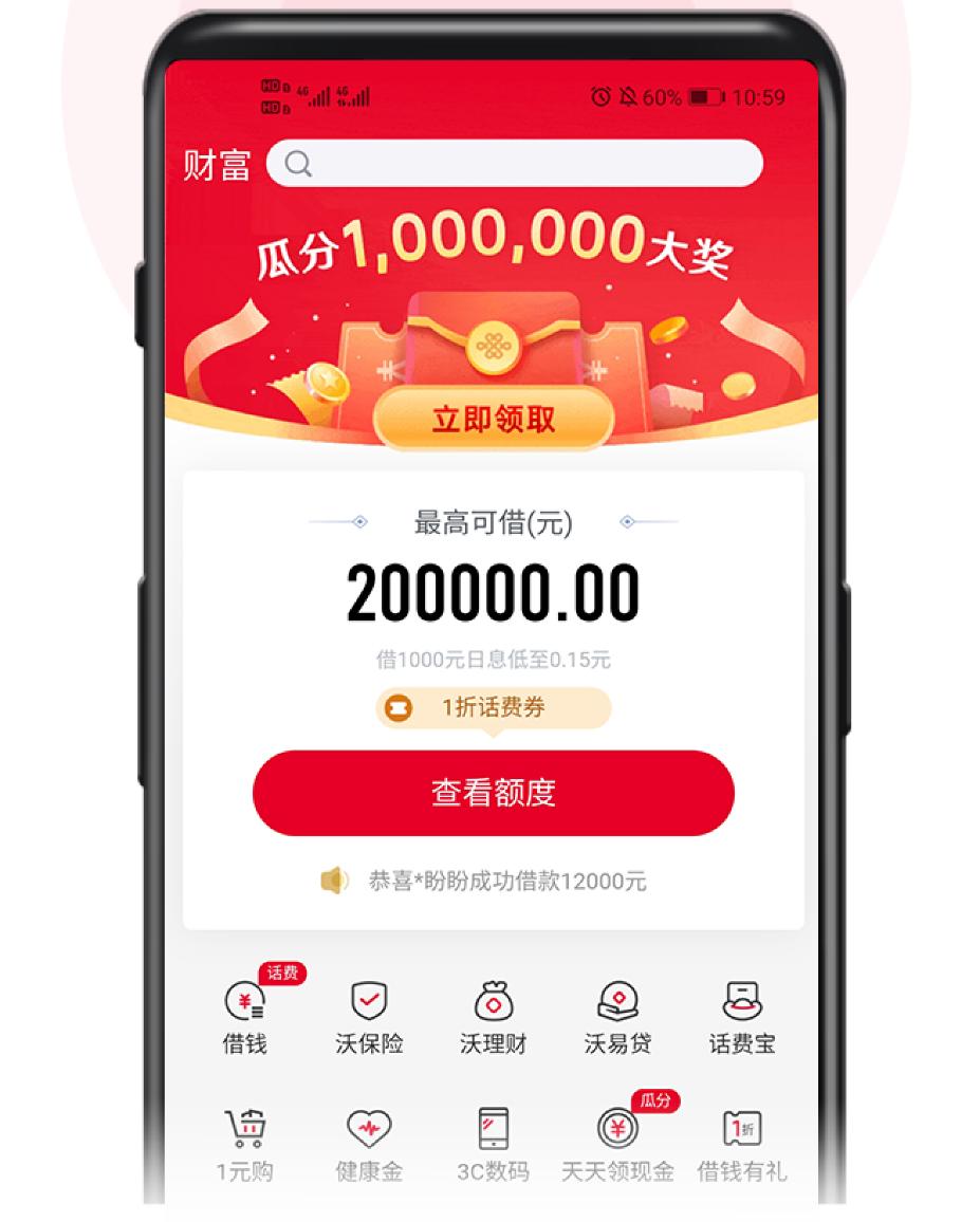 中国联通app焕新升级,中国联通APP系统升级