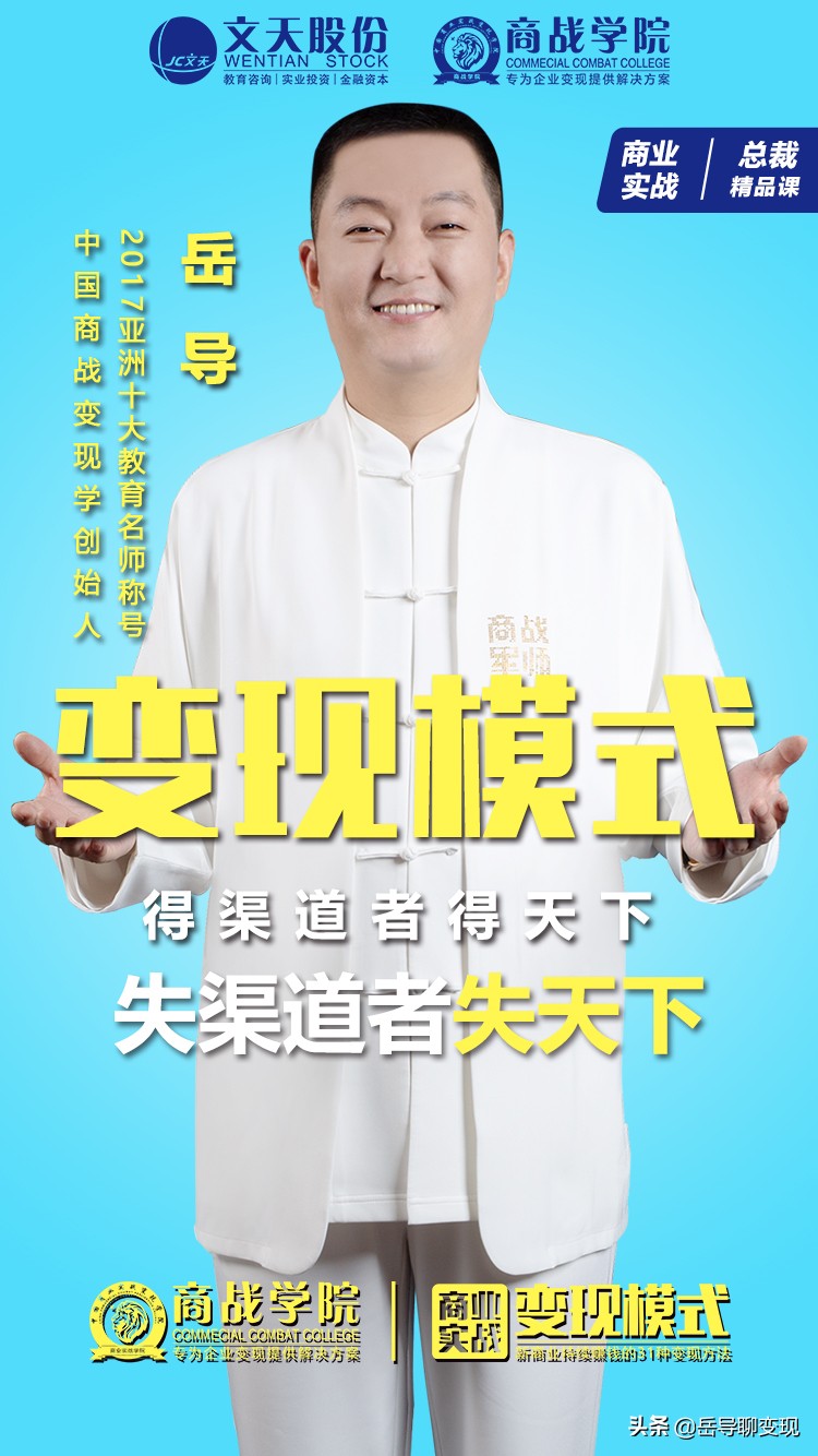 岳导如何变现自己的品牌,岳导聊副业怎么变现