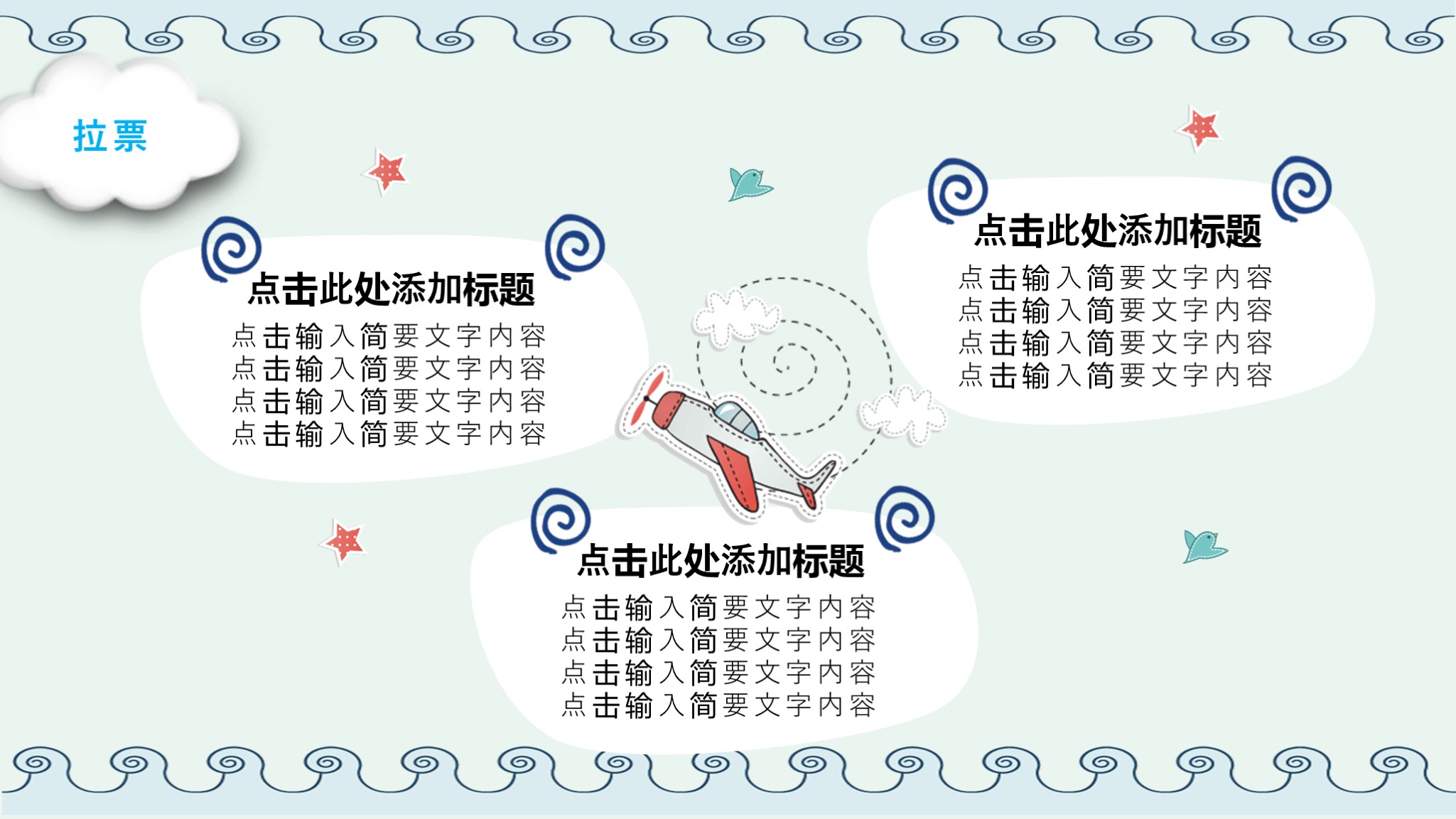 竞选班干部的ppt模版,ppt竞选大学班干部自我介绍文档