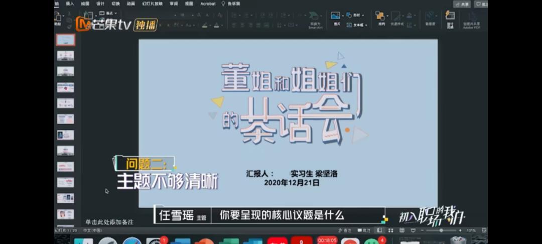 实习生ppt演示,实习生做的优质ppt