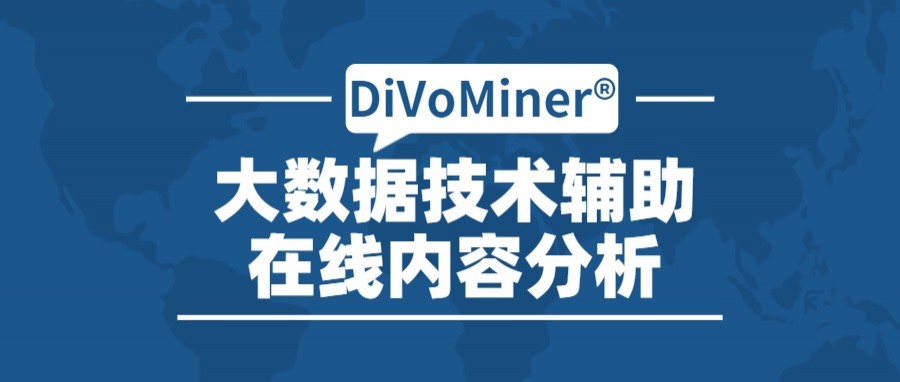 如何让研究变得有意义,内容分析法研究方法