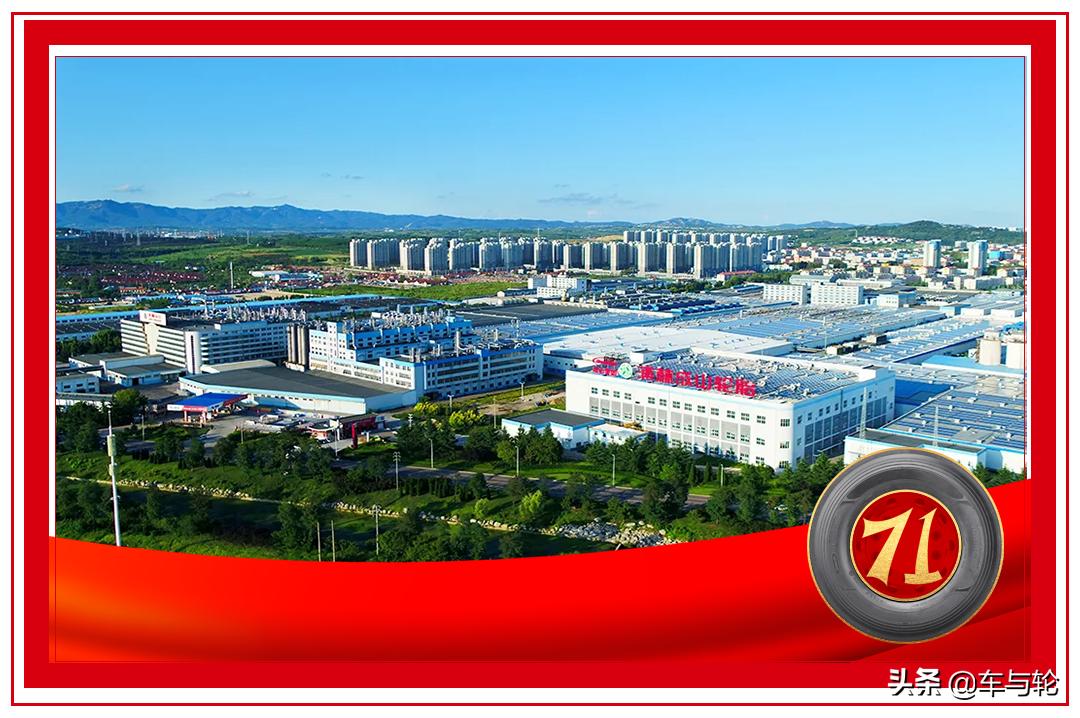 国内设备最好的轮胎企业,民族品牌轮胎