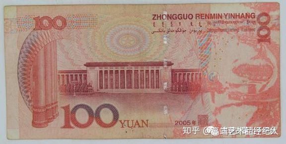 钱币收藏最有潜力藏品错版人民币,1980年的错版100元人民币值多少钱