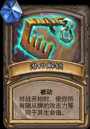 炉石传说古墓惊魂宝藏排行 (古墓惊魂特殊宝藏)