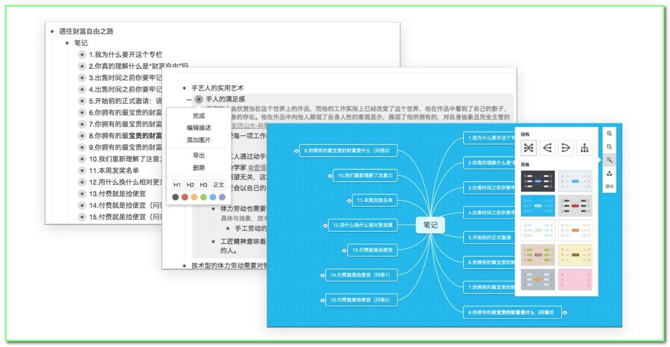幕布大纲怎么转思维导图,幕布如何自动生成思维导图