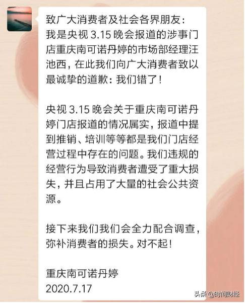 深圳可诺丹婷美容院曝光,可诺丹婷美容院加盟