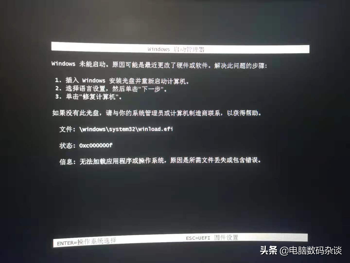 windows未能启动电脑进不去怎么办,电脑强制断电后windows未能启动