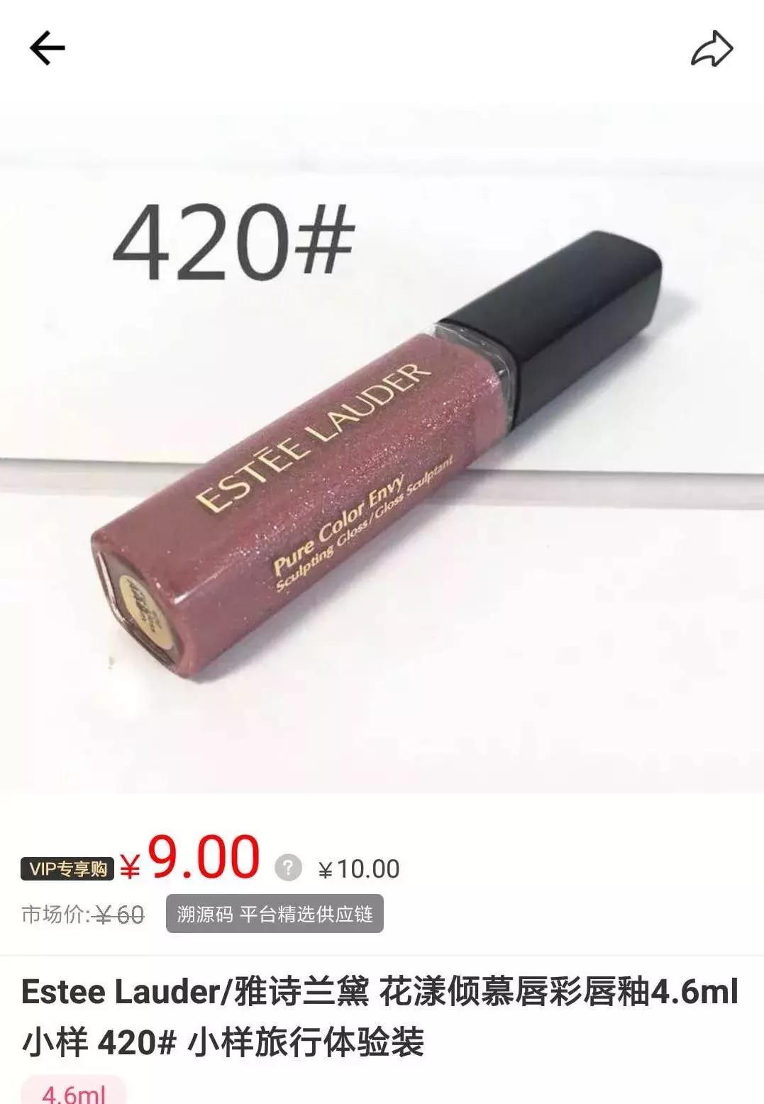 88元买到ysl正品,哪里可以买到便宜的ysl