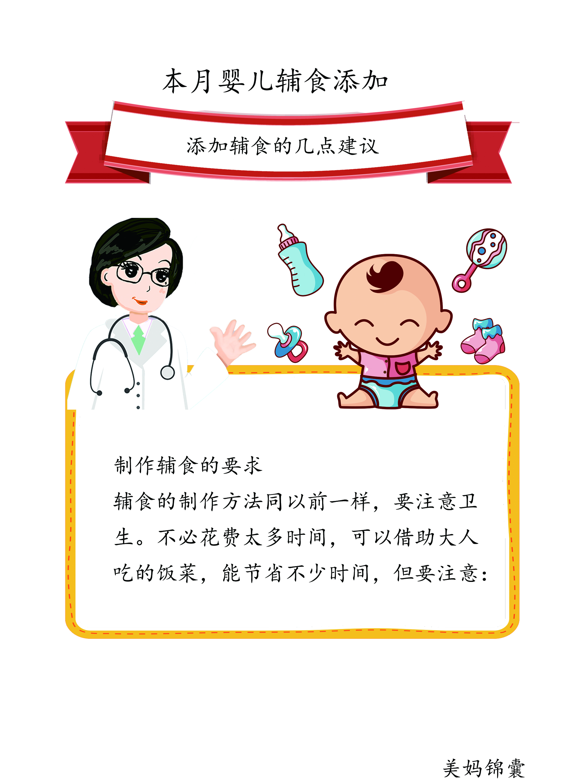 食量小的宝宝食谱,宝宝饭量小辅食做多了怎么储存