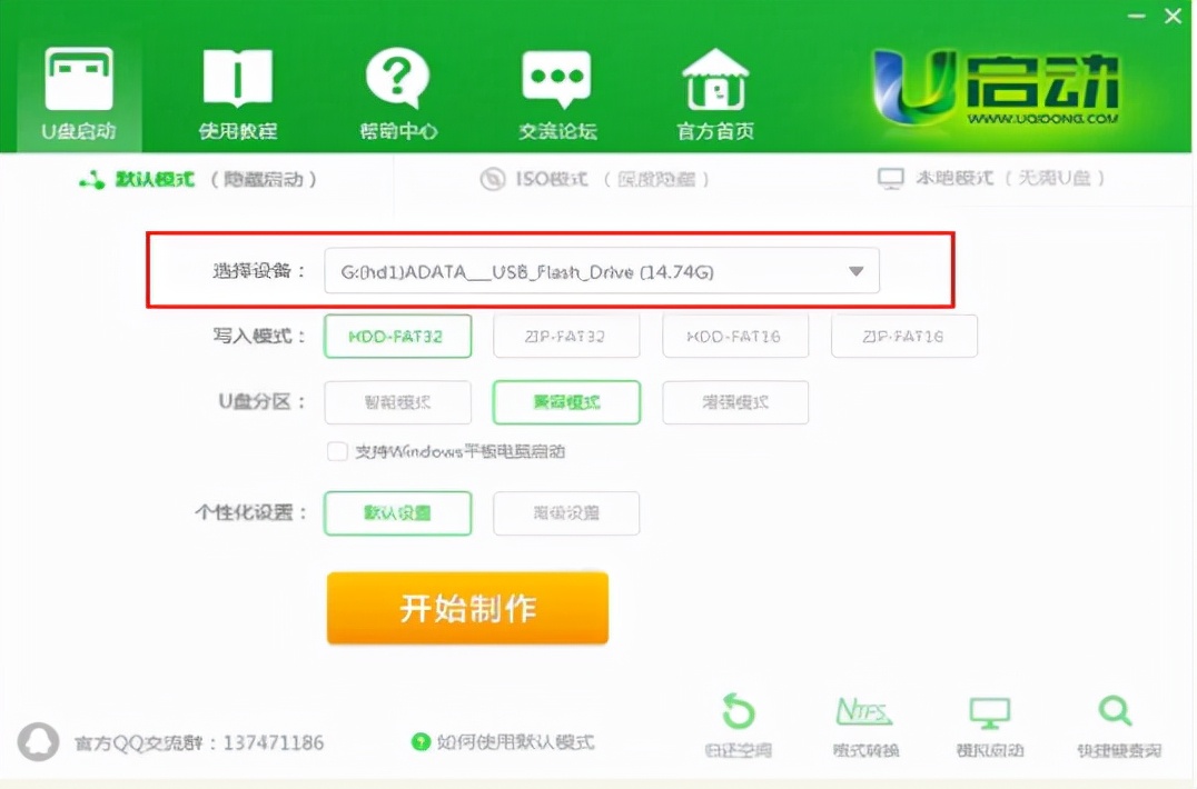 u深度u盘启动盘怎么安装系统,u启宝怎么用u盘启动盘重装系统