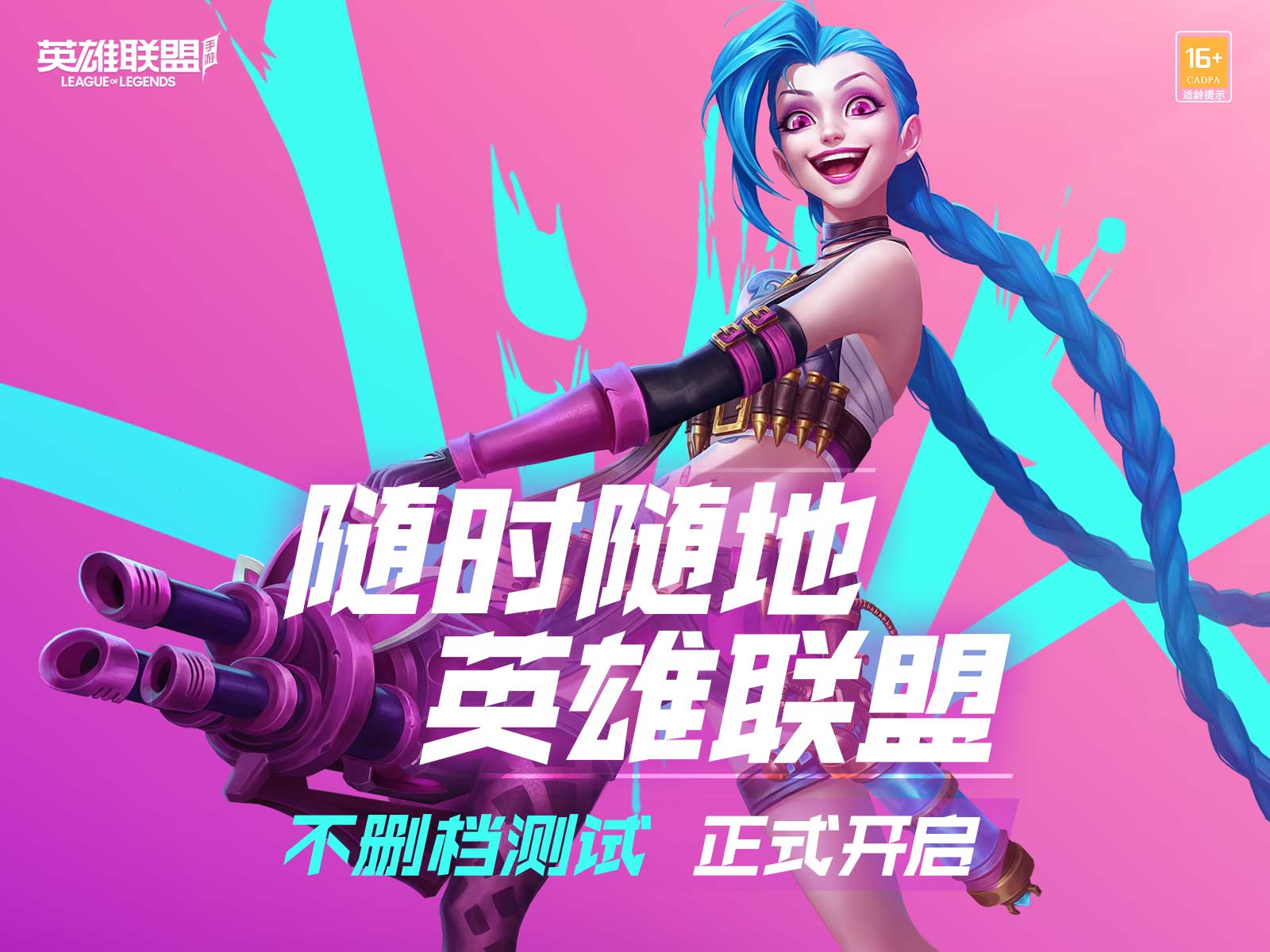 英雄联盟手游前期推不动塔,手游英雄联盟玩上单打不过怎么办