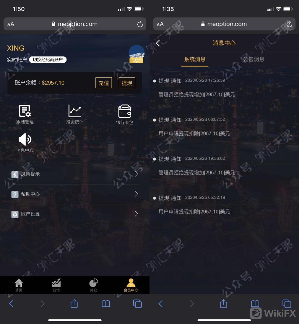 外汇天眼：RSmarkets服务器维护客服放假，借口还能再假点吗？