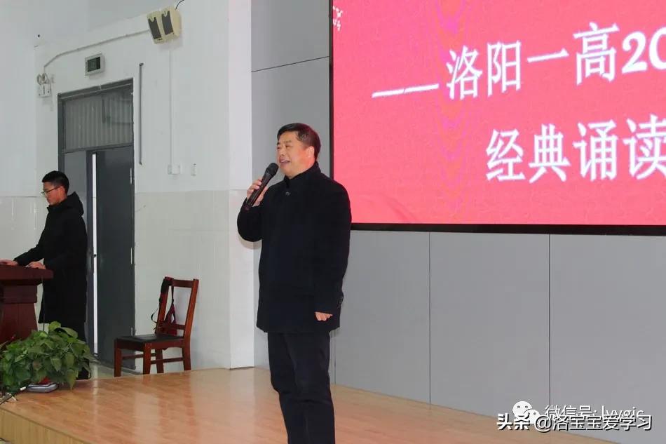 诗风传承诗韵流长——洛一高举办2020古诗词经典诵读大赛