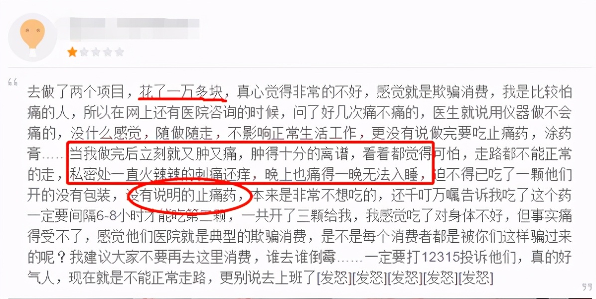 网络上的调经方法靠谱吗,网红凝胶真的有用吗