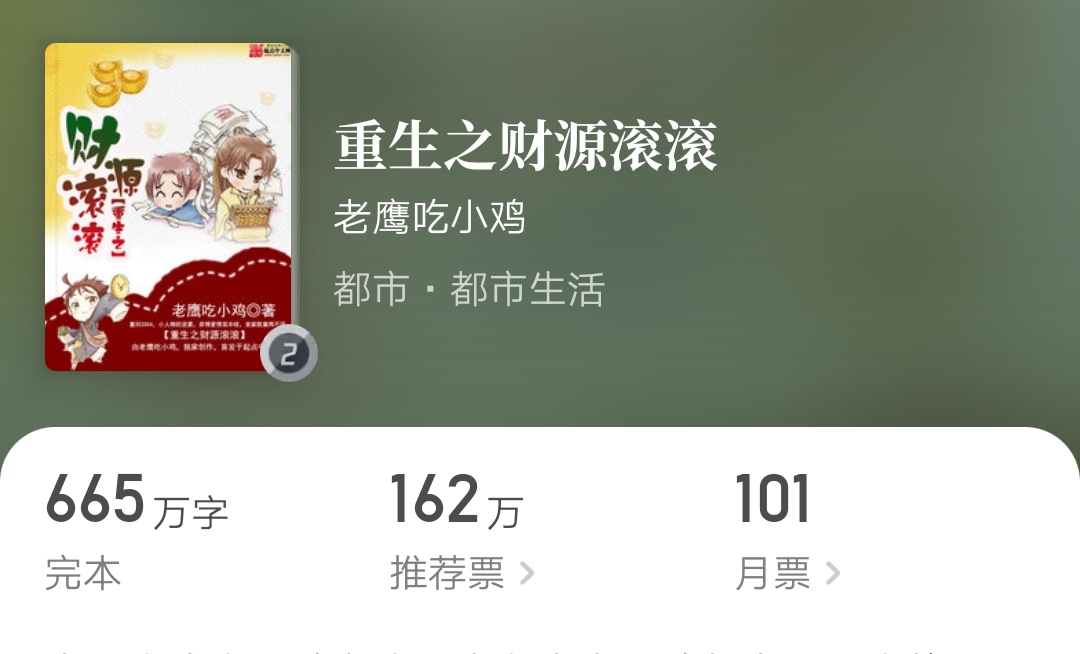 经典文笔好的都市重生小说推荐,文笔特别好的都市重生小说推荐