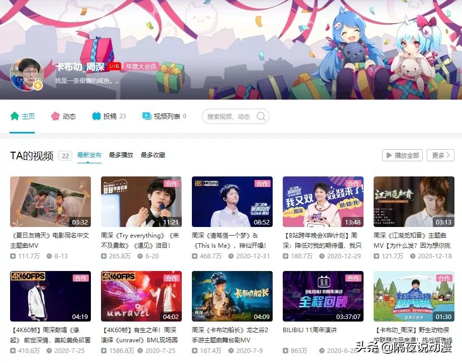 b站鸽王有哪些,b站up主鸽子