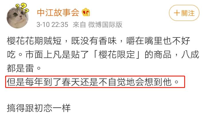 樱花上最好吃的食物,樱花里面的日本料理