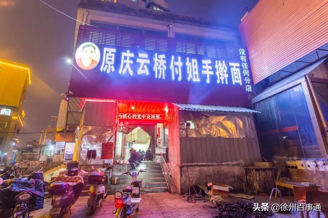 徐州美食攻略100元,徐州必吃的十大特色美食老店