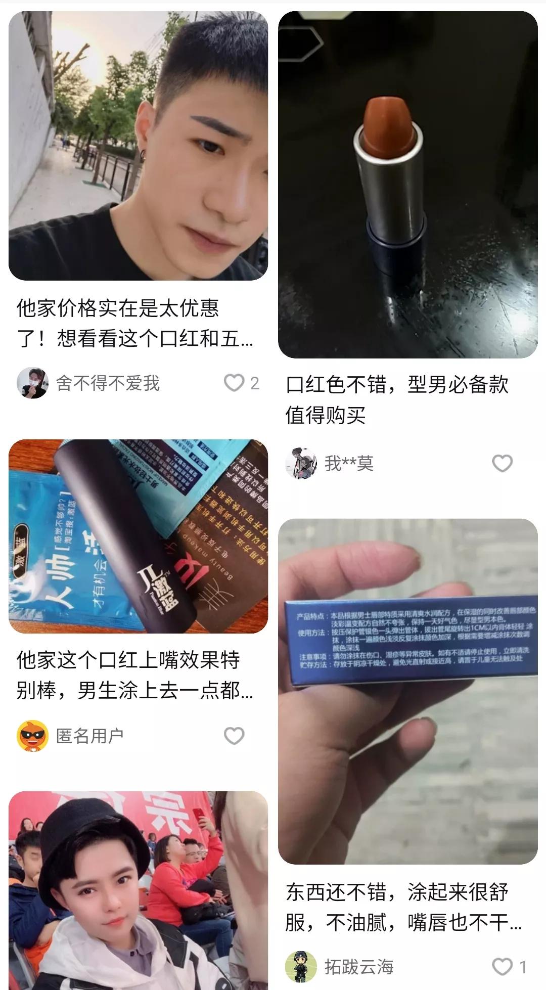 85后农村小伙辍学打工后又考上大学，他的化妆品男士专供